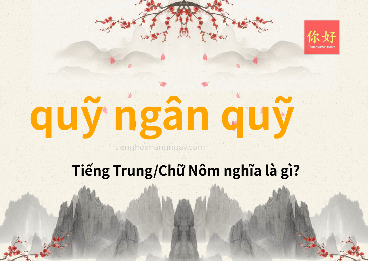 quỹ ngân quỹ tiếng Trung là gì?